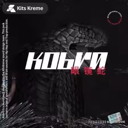 Kits Kreme Kobra [WAV]